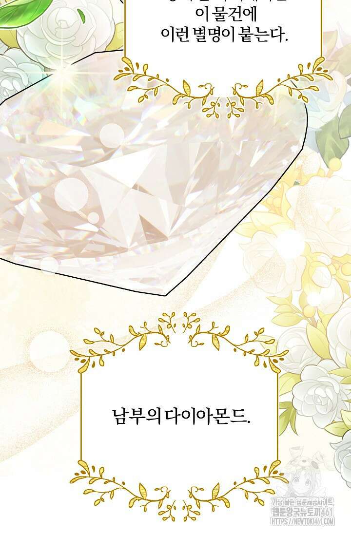당신이 건넨 죽음에 대하여 7화 7