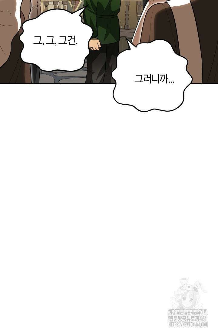 당신이 건넨 죽음에 대하여 7화 9