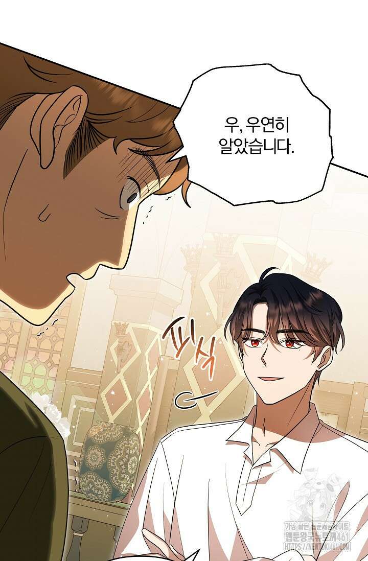당신이 건넨 죽음에 대하여 7화 10