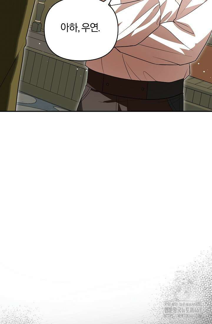 당신이 건넨 죽음에 대하여 7화 11