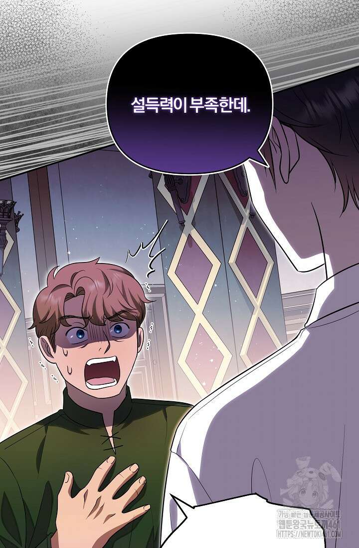 당신이 건넨 죽음에 대하여 7화 12