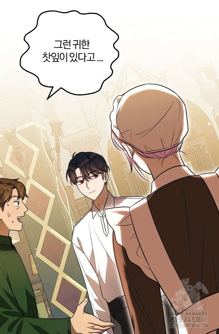 당신이 건넨 죽음에 대하여 7화 14