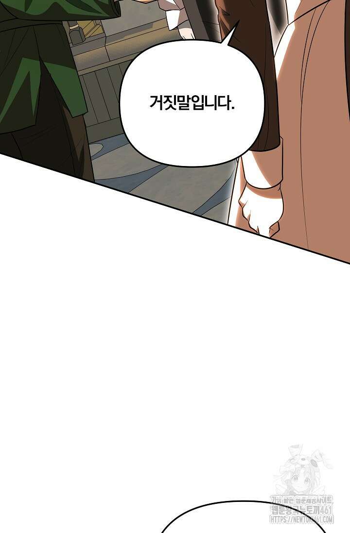 당신이 건넨 죽음에 대하여 7화 15