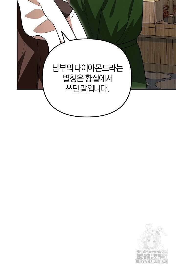 당신이 건넨 죽음에 대하여 7화 17