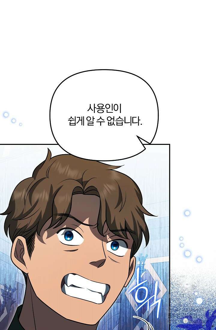 당신이 건넨 죽음에 대하여 7화 18