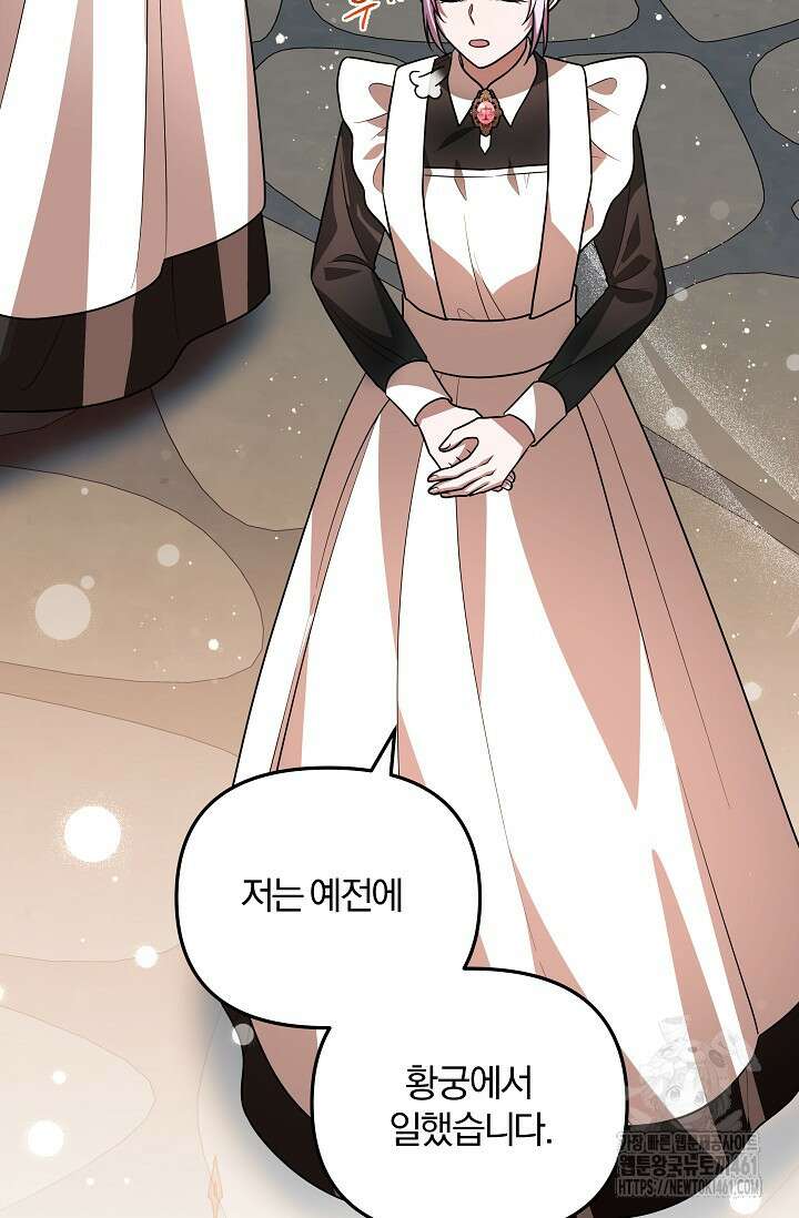 당신이 건넨 죽음에 대하여 7화 23