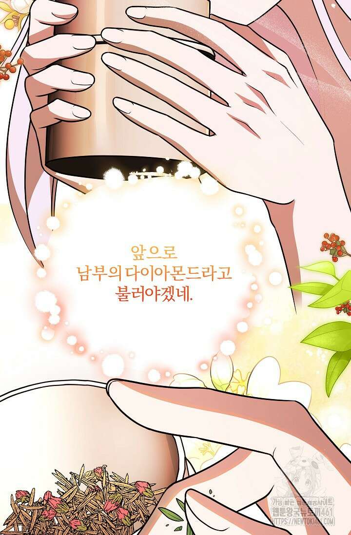 당신이 건넨 죽음에 대하여 7화 25