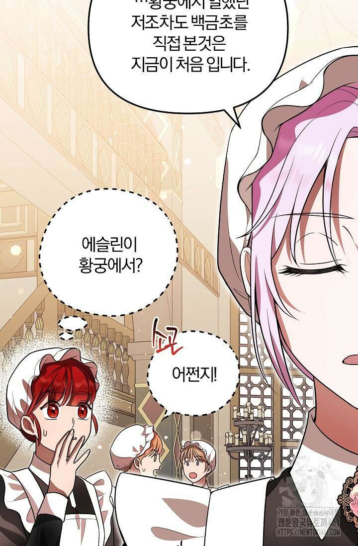 당신이 건넨 죽음에 대하여 7화 27