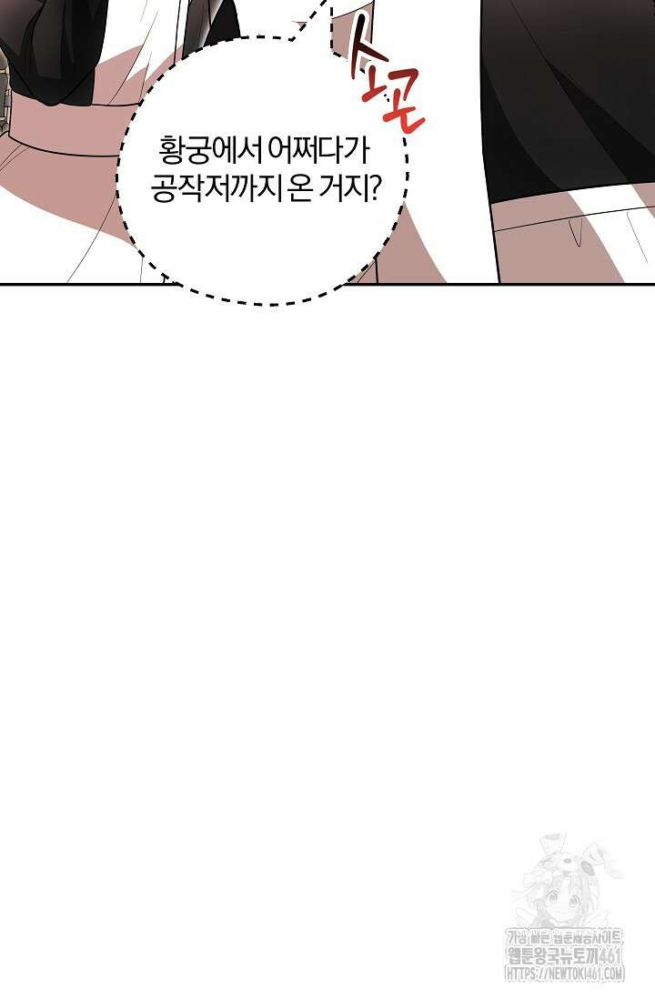 당신이 건넨 죽음에 대하여 7화 28