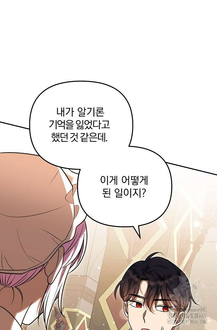 당신이 건넨 죽음에 대하여 7화 30