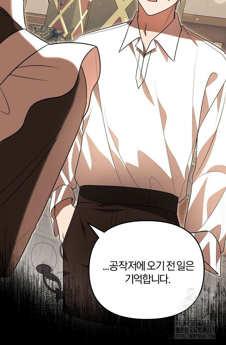 당신이 건넨 죽음에 대하여 7화 31
