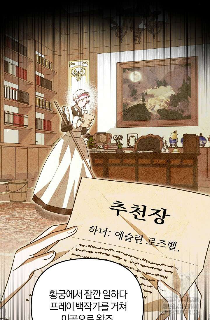 당신이 건넨 죽음에 대하여 7화 32