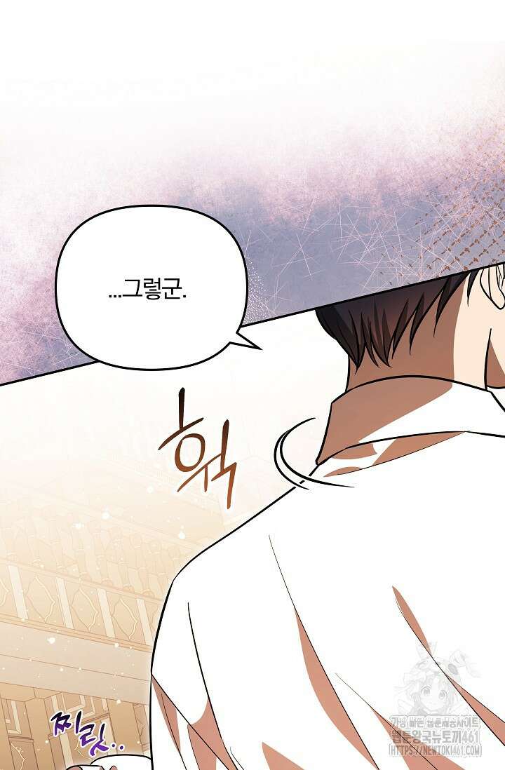 당신이 건넨 죽음에 대하여 7화 35