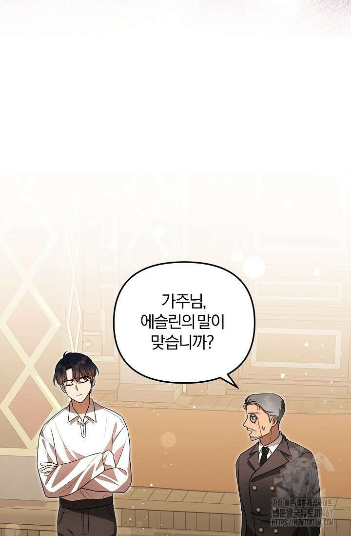 당신이 건넨 죽음에 대하여 7화 37