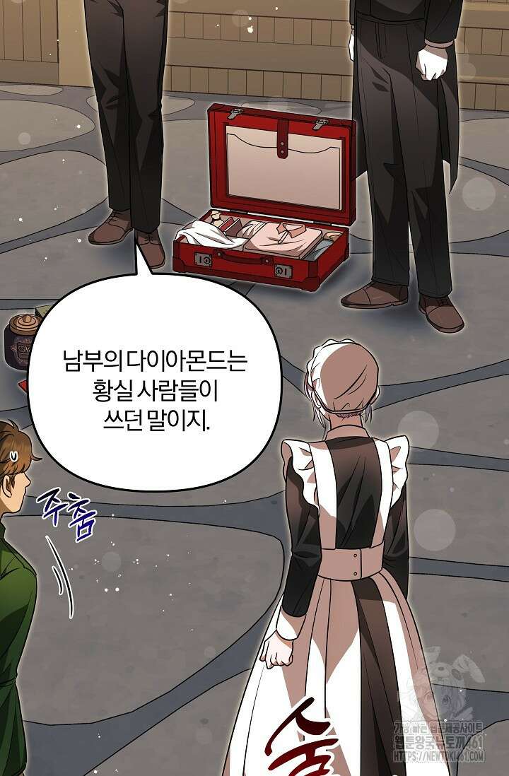 당신이 건넨 죽음에 대하여 7화 38