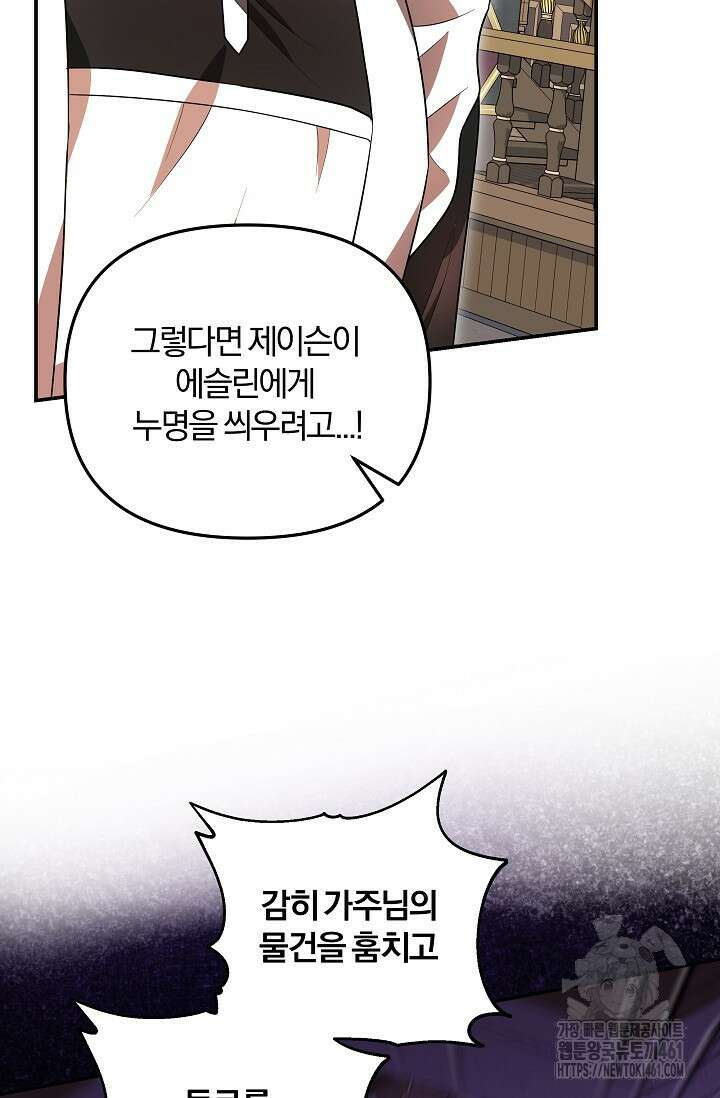 당신이 건넨 죽음에 대하여 7화 41