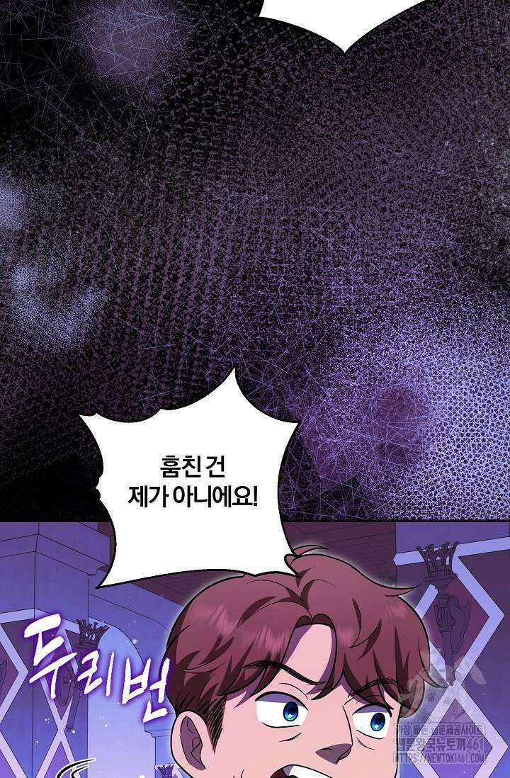 당신이 건넨 죽음에 대하여 7화 43