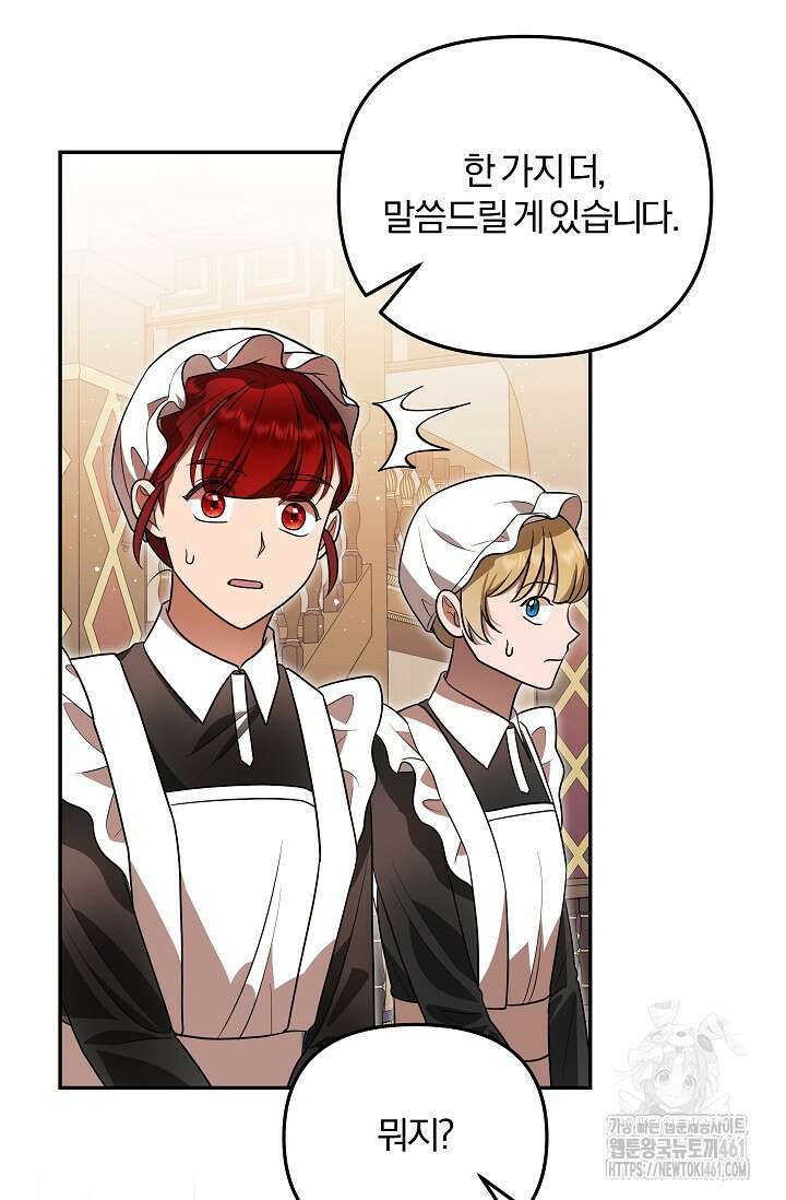 당신이 건넨 죽음에 대하여 7화 45