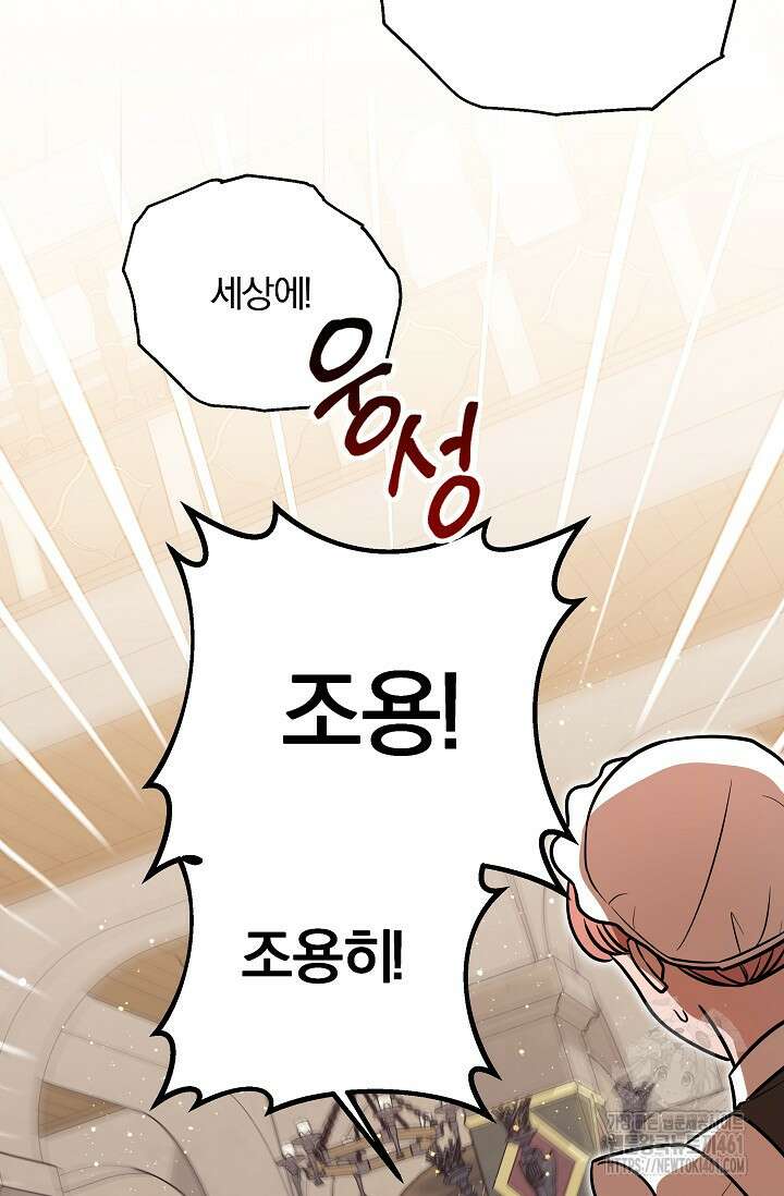 당신이 건넨 죽음에 대하여 7화 49