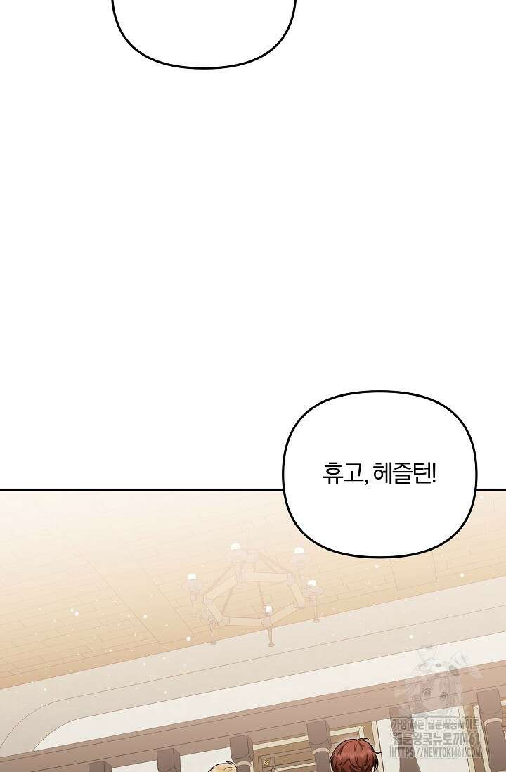 당신이 건넨 죽음에 대하여 7화 55