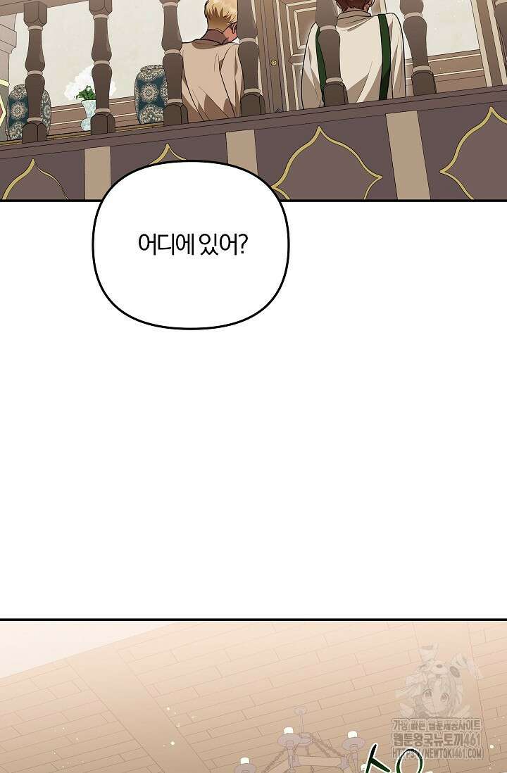 당신이 건넨 죽음에 대하여 7화 56