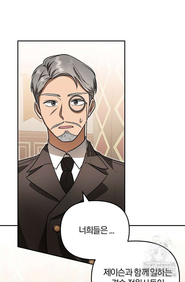 당신이 건넨 죽음에 대하여 7화 58