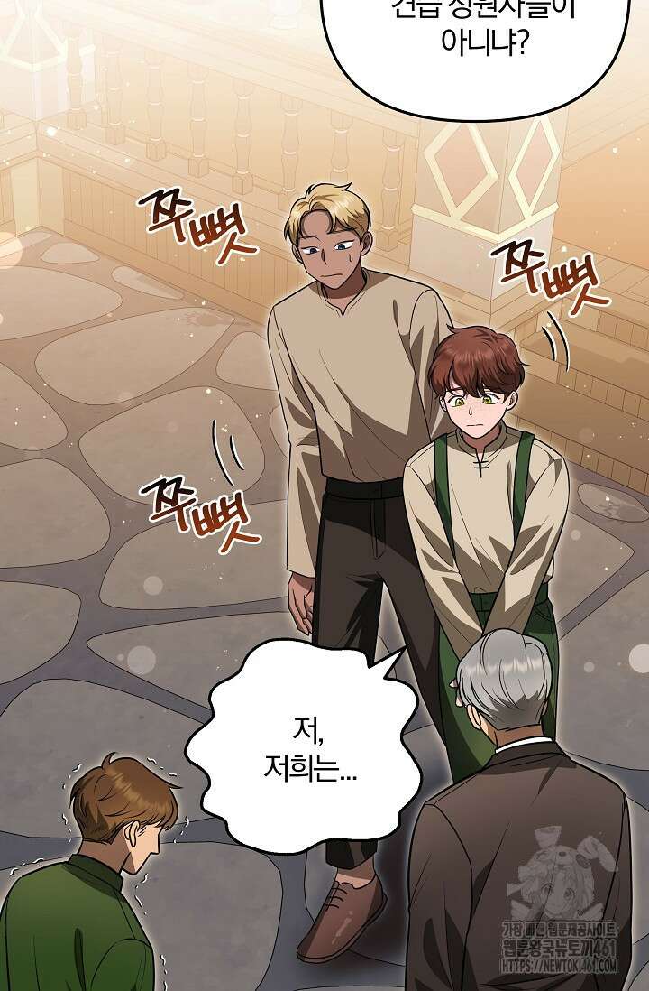 당신이 건넨 죽음에 대하여 7화 59