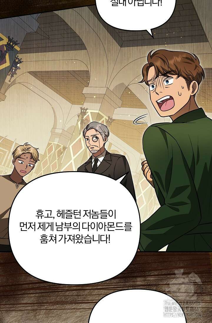 당신이 건넨 죽음에 대하여 7화 63