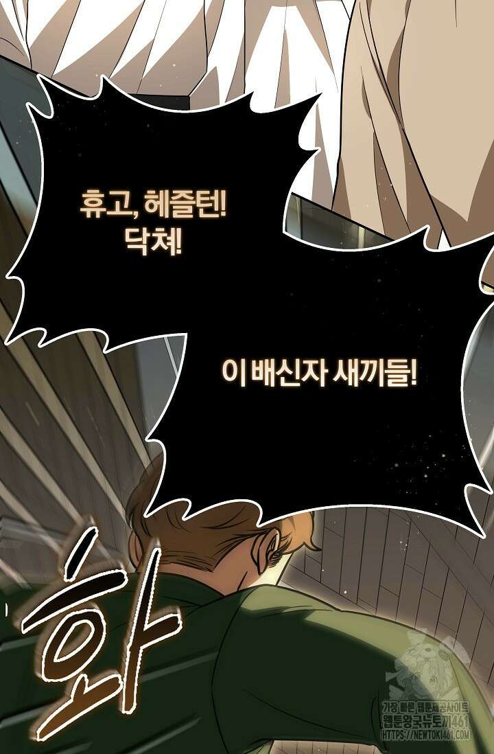 당신이 건넨 죽음에 대하여 7화 65