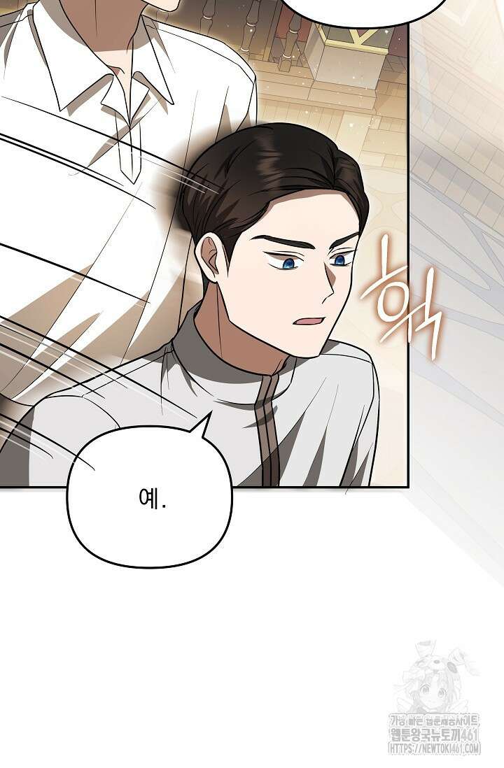 당신이 건넨 죽음에 대하여 7화 67