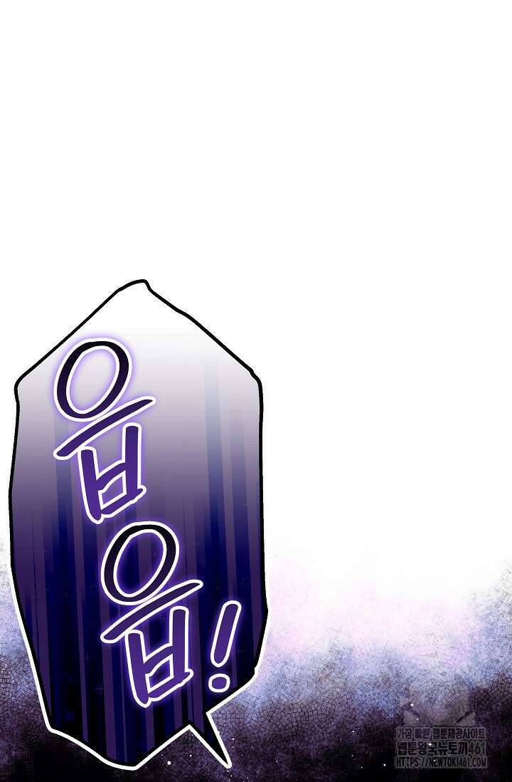 당신이 건넨 죽음에 대하여 7화 68