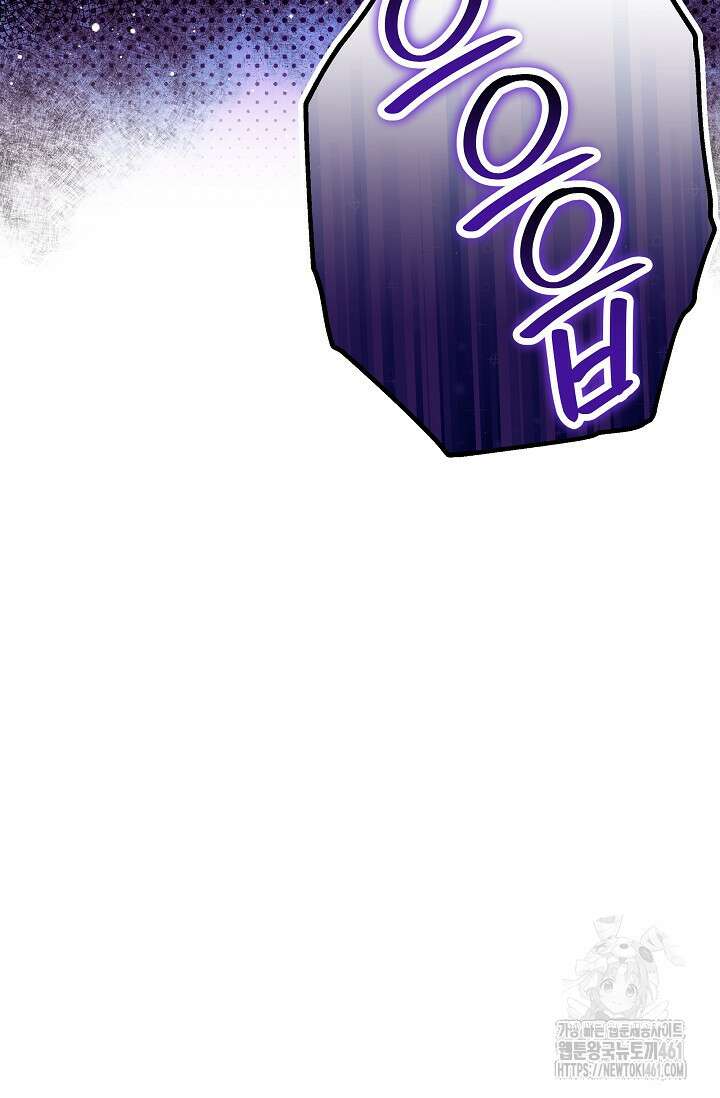 당신이 건넨 죽음에 대하여 7화 70