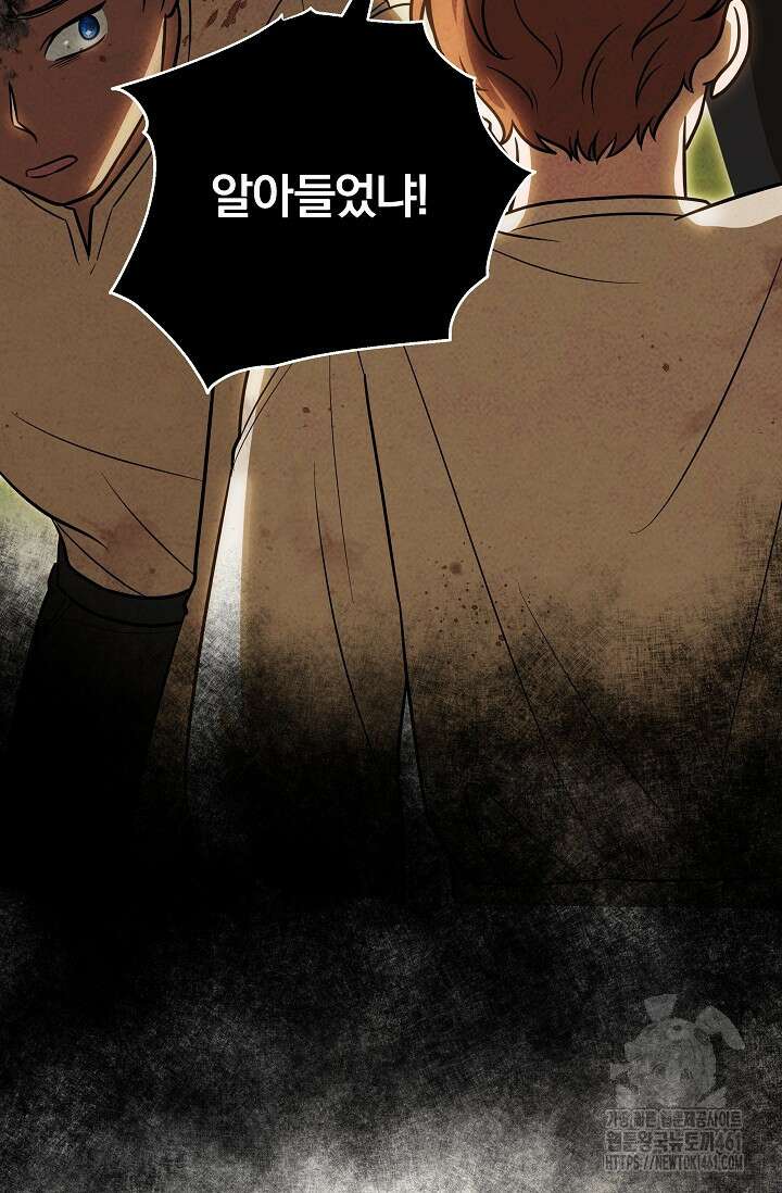 당신이 건넨 죽음에 대하여 7화 76