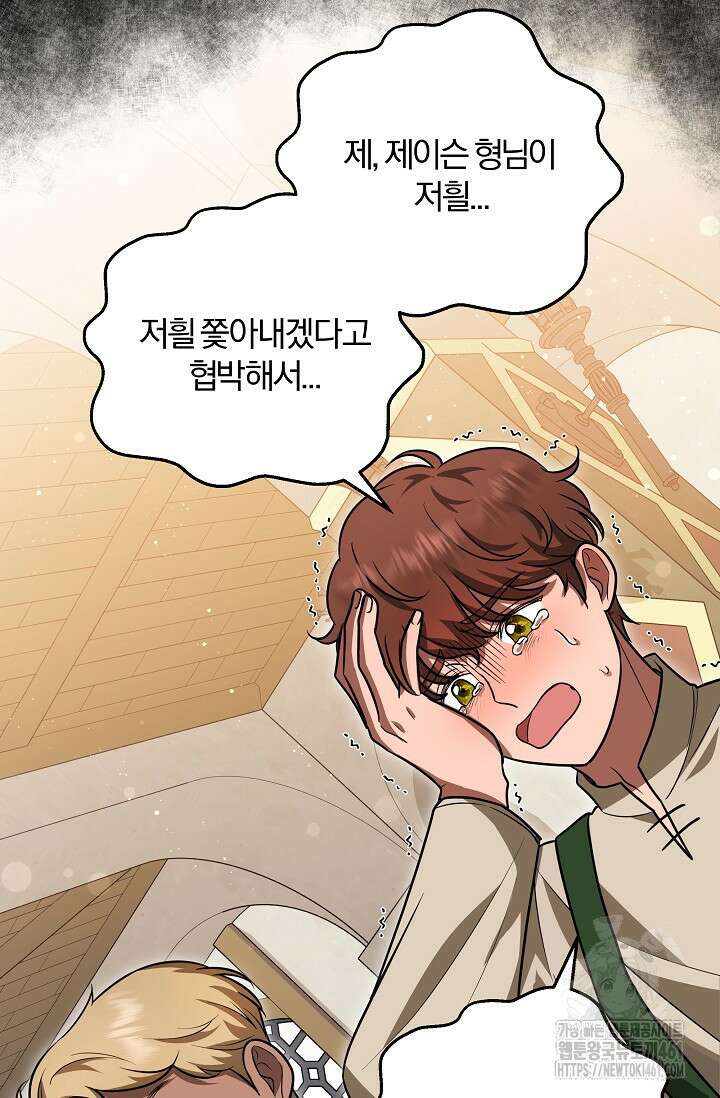 당신이 건넨 죽음에 대하여 7화 77