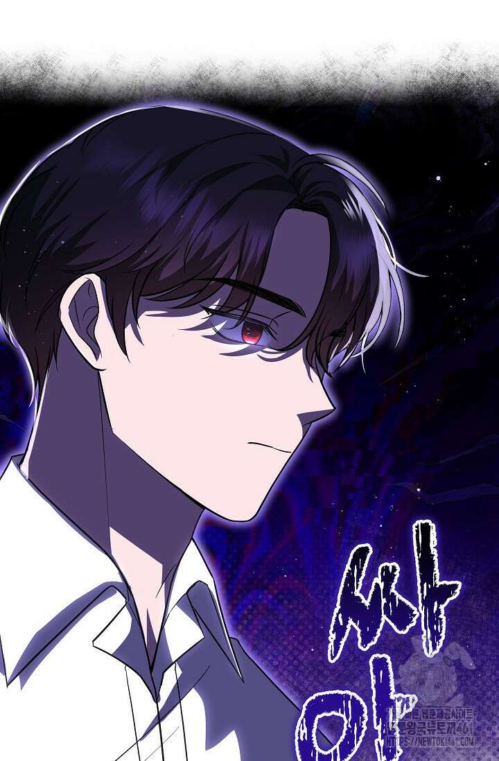 당신이 건넨 죽음에 대하여 7화 88