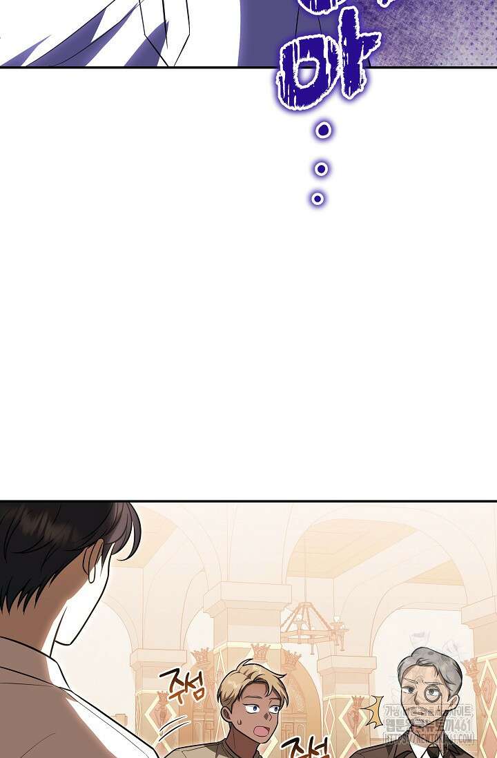 당신이 건넨 죽음에 대하여 7화 89