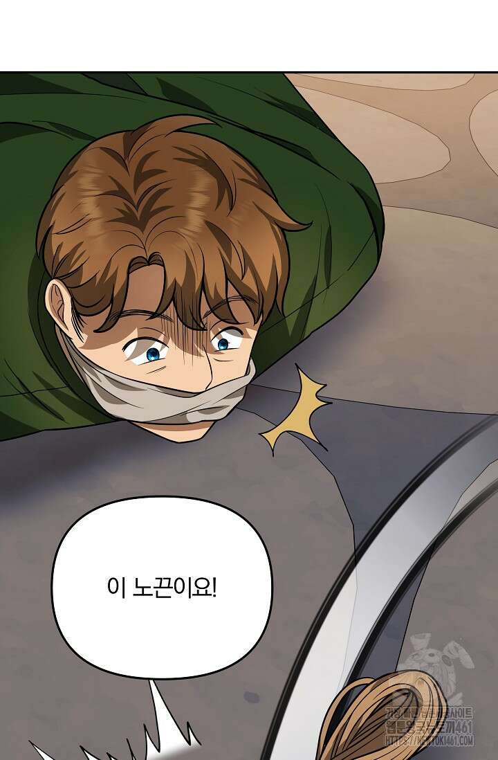 당신이 건넨 죽음에 대하여 7화 91