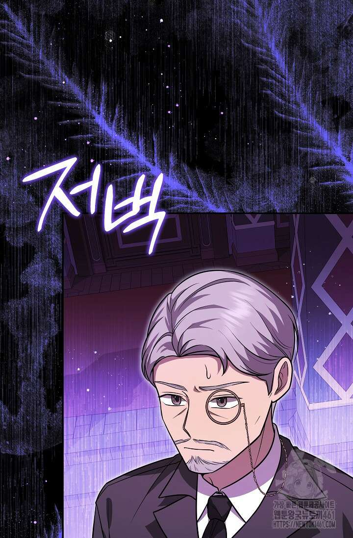 당신이 건넨 죽음에 대하여 7화 106