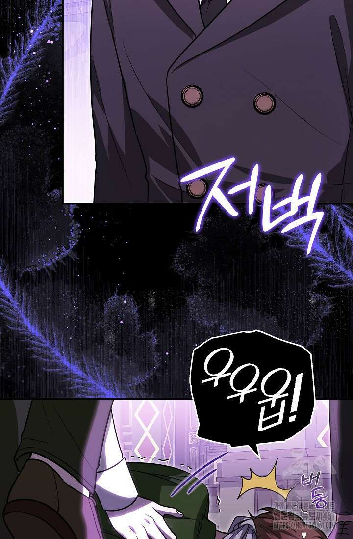 당신이 건넨 죽음에 대하여 7화 107