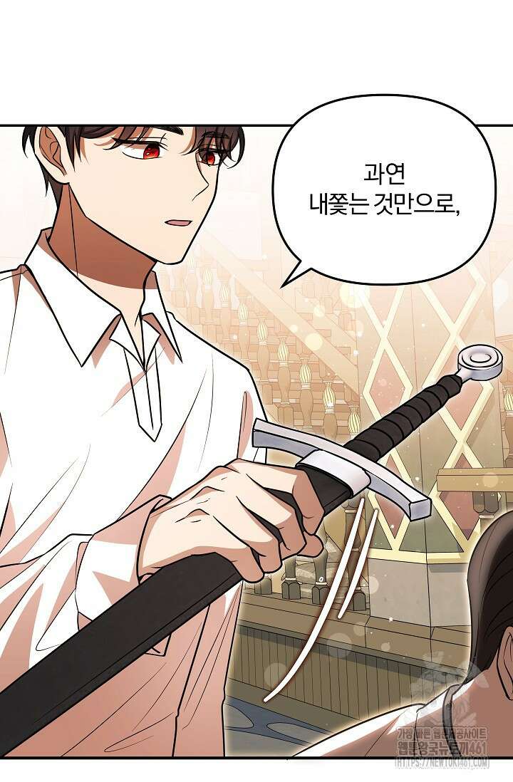 당신이 건넨 죽음에 대하여 7화 109