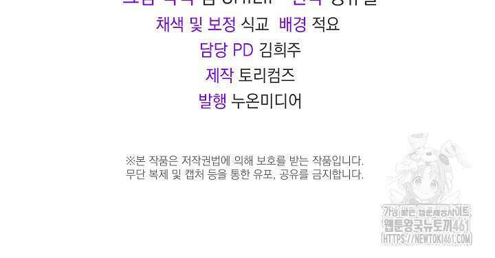 당신이 건넨 죽음에 대하여 7화 113
