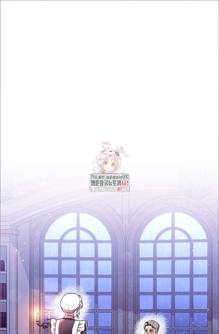 당신이 건넨 죽음에 대하여 17화 1