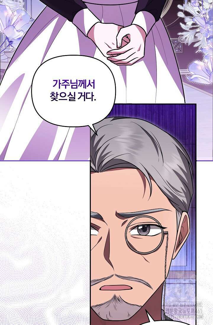 당신이 건넨 죽음에 대하여 17화 3