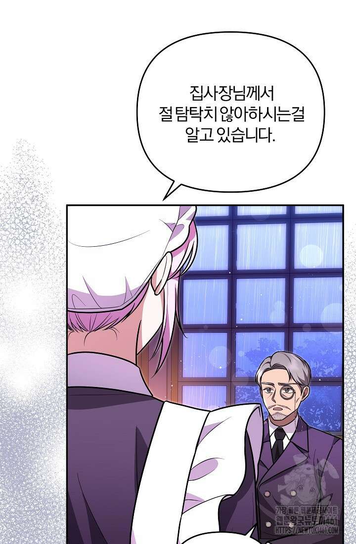 당신이 건넨 죽음에 대하여 17화 6