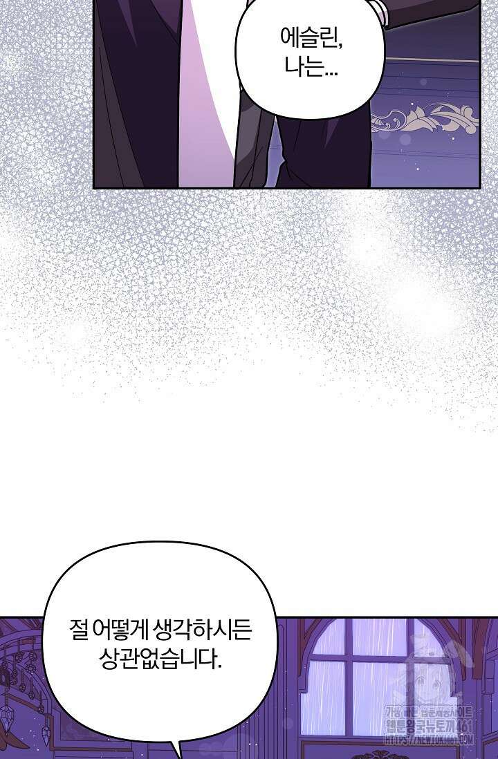 당신이 건넨 죽음에 대하여 17화 7