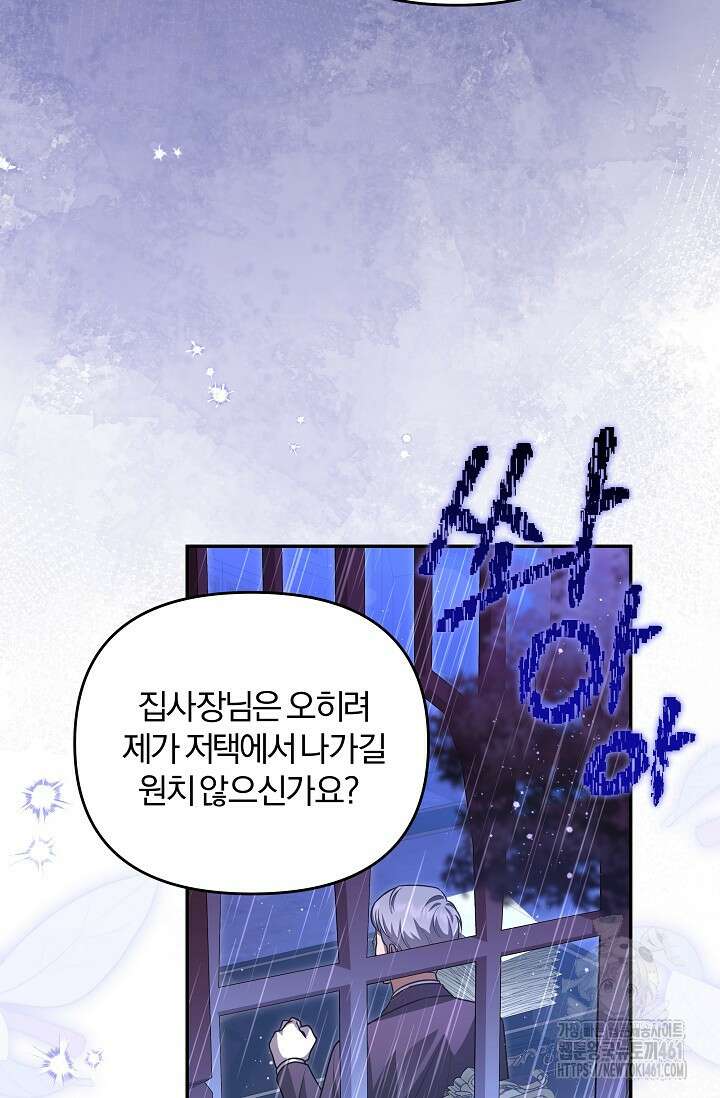 당신이 건넨 죽음에 대하여 17화 9