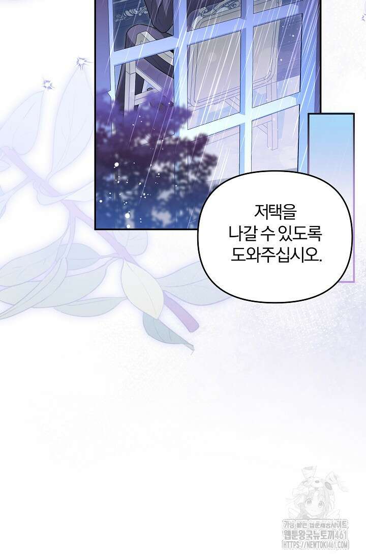 당신이 건넨 죽음에 대하여 17화 10