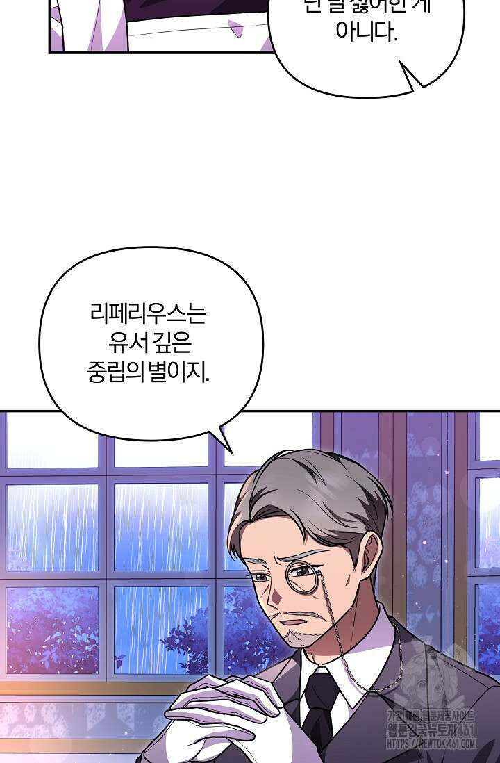 당신이 건넨 죽음에 대하여 17화 12