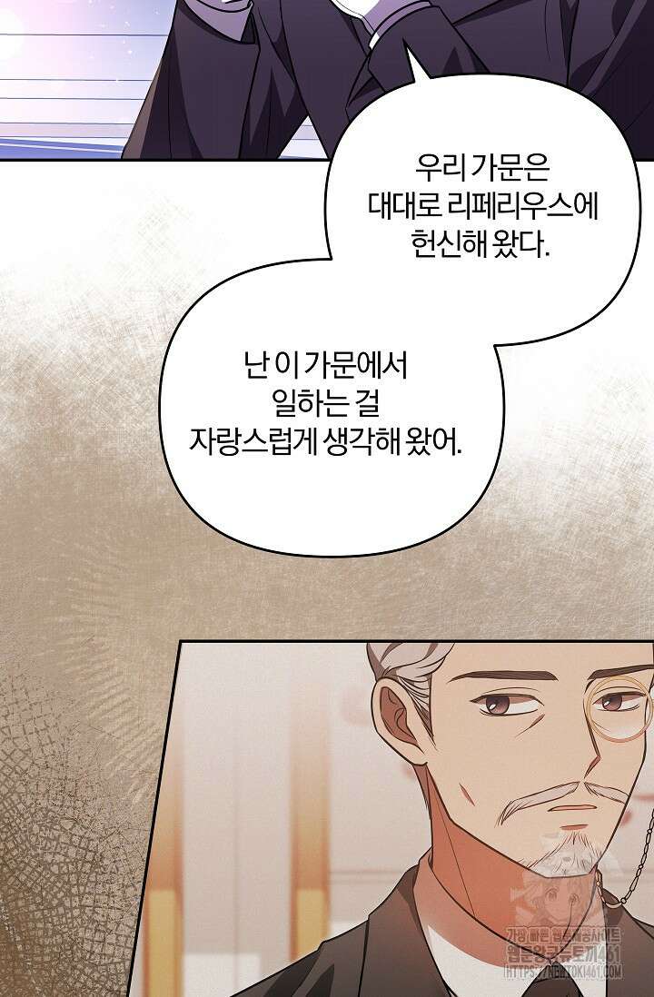 당신이 건넨 죽음에 대하여 17화 13