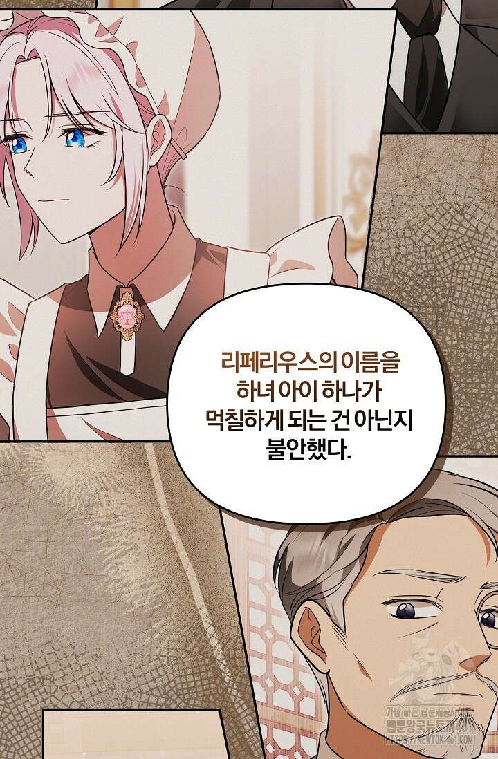 당신이 건넨 죽음에 대하여 17화 14